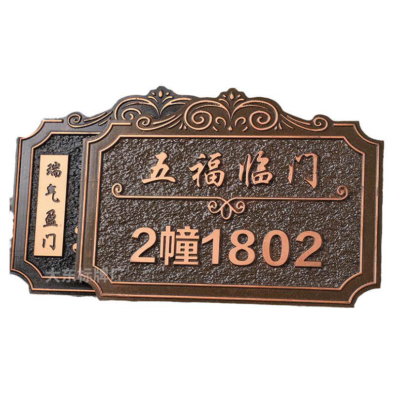 铝合金黄铜家用门牌定制亚克力