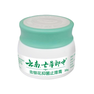 胆碱能性寻荨麻疹过敏止痒断大腿内侧皮肤瘙痒股藓老年人抑菌乳膏