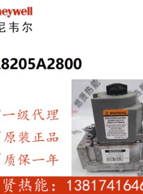 议价美国霍尼韦尔Honeywell商用锅炉阀VR8205A2131现货VR8205A208