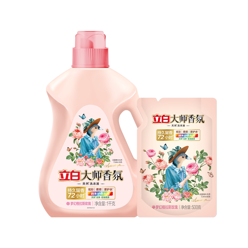 立白香氛大师洗衣液3元购