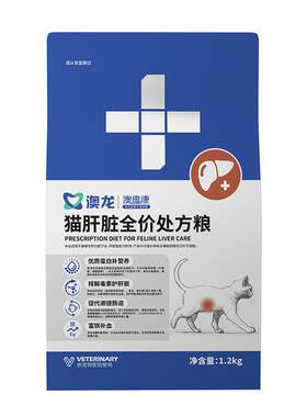 澳龙澳维康猫肝脏全价处方粮