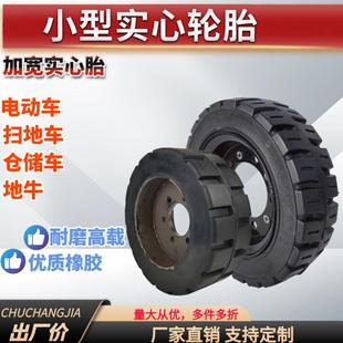 滚筒筛仓储车电动车载重型实心轮胎260X100400 6300x752x50搬运车