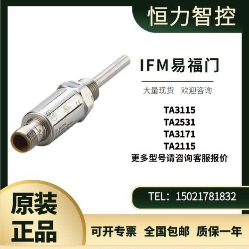议价IFM易福门TA3115TA2531TA3171TA2115TA3155TN2415温度感测器