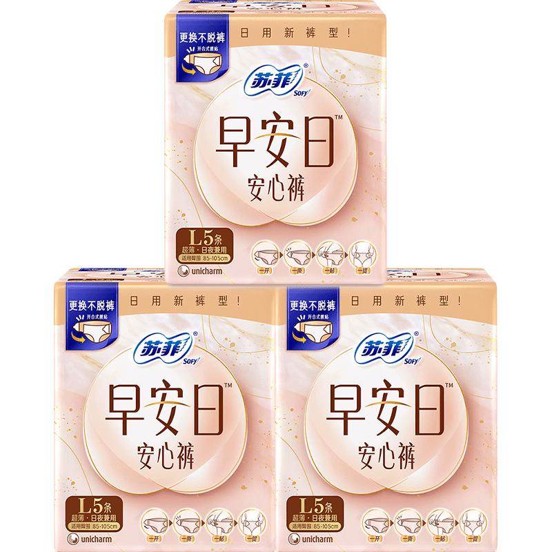 苏菲安心裤日用防漏5片*3包官方正品