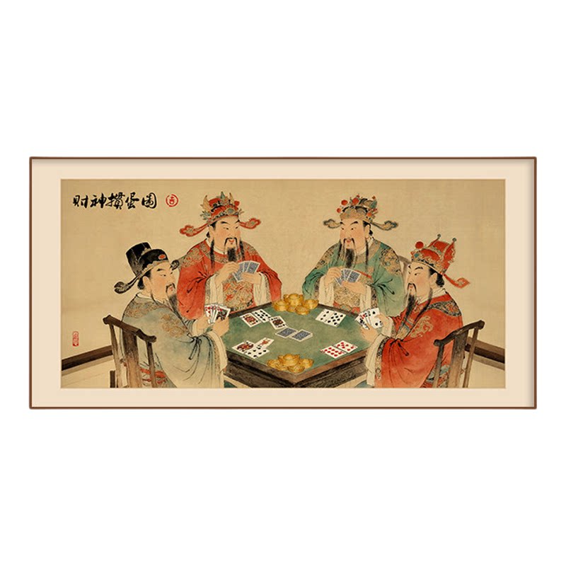 棋牌室国潮装饰画财神挂画掼蛋麻将房间墙面装饰搞笑字画创意壁画