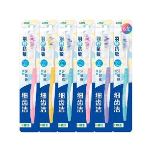 【下拉更划算】LION狮王细齿洁羽纤抗敏牙刷细毛软毛护龈6支
