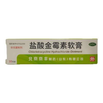 京丰盐酸金霉素软膏1%*10g*1支/盒程度较轻的烧伤溃疡面感染