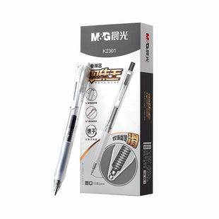 晨光双珠王速干按动中性笔作业神奇刷题笔学生专用考试顺滑速干黑笔0.5子弹头黑红色大容量水笔碳素签字笔芯