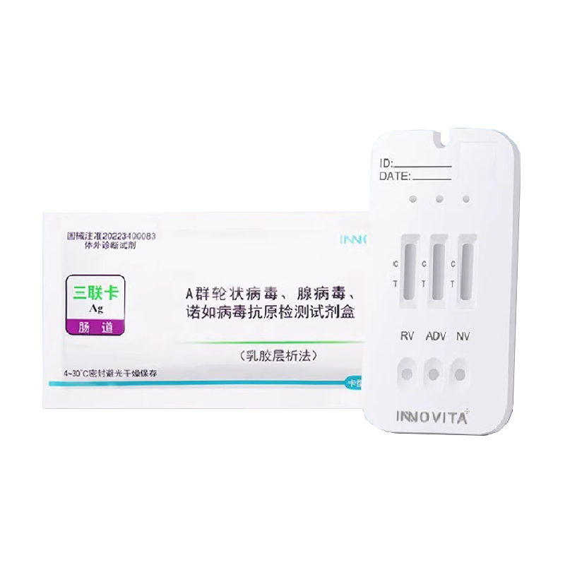 英诺特A群轮状诺如腺病毒试剂盒