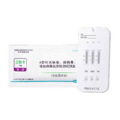 英诺特A群轮状诺如腺病毒试剂盒