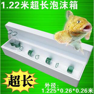 1.22米装鱼泡沫箱长方形长条保温箱鲜花泡沫保鲜箱加长泡沫包装箱