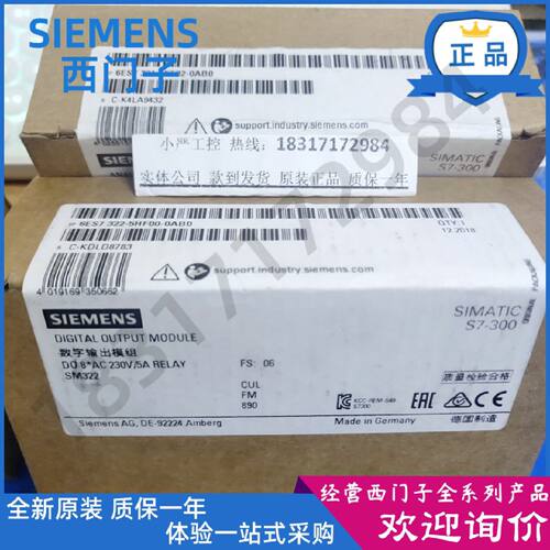 议价全新原装西门子SM322数字量输出模块6ES7322 6ES7 322-5HF00-