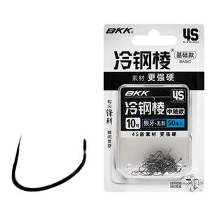 BKK4S冷钢棱狼牙鱼钩无倒刺黑坑鲤鱼鲫鱼鲤鱼细条狼牙鱼钩