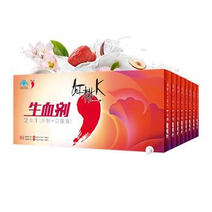 【年货礼盒】红桃K生血剂补气补血补气血孕妇长辈女性补铁口服液
