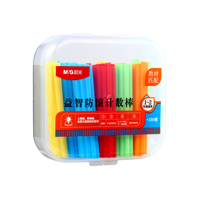 晨光小学生加减法数数棒