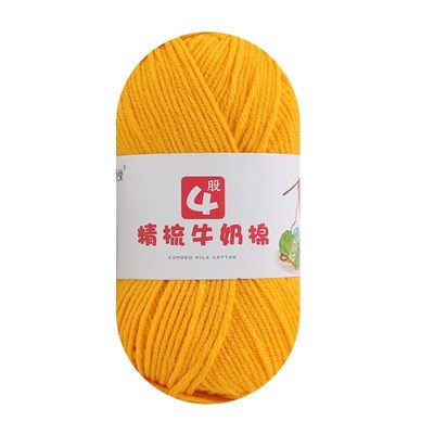 4股精梳牛奶棉满10团送工具