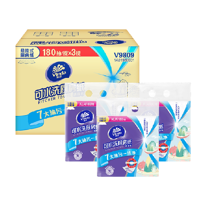 【下拉享优惠】维达悬挂式可水洗厨房抽纸XL码2层180抽3包厨房纸