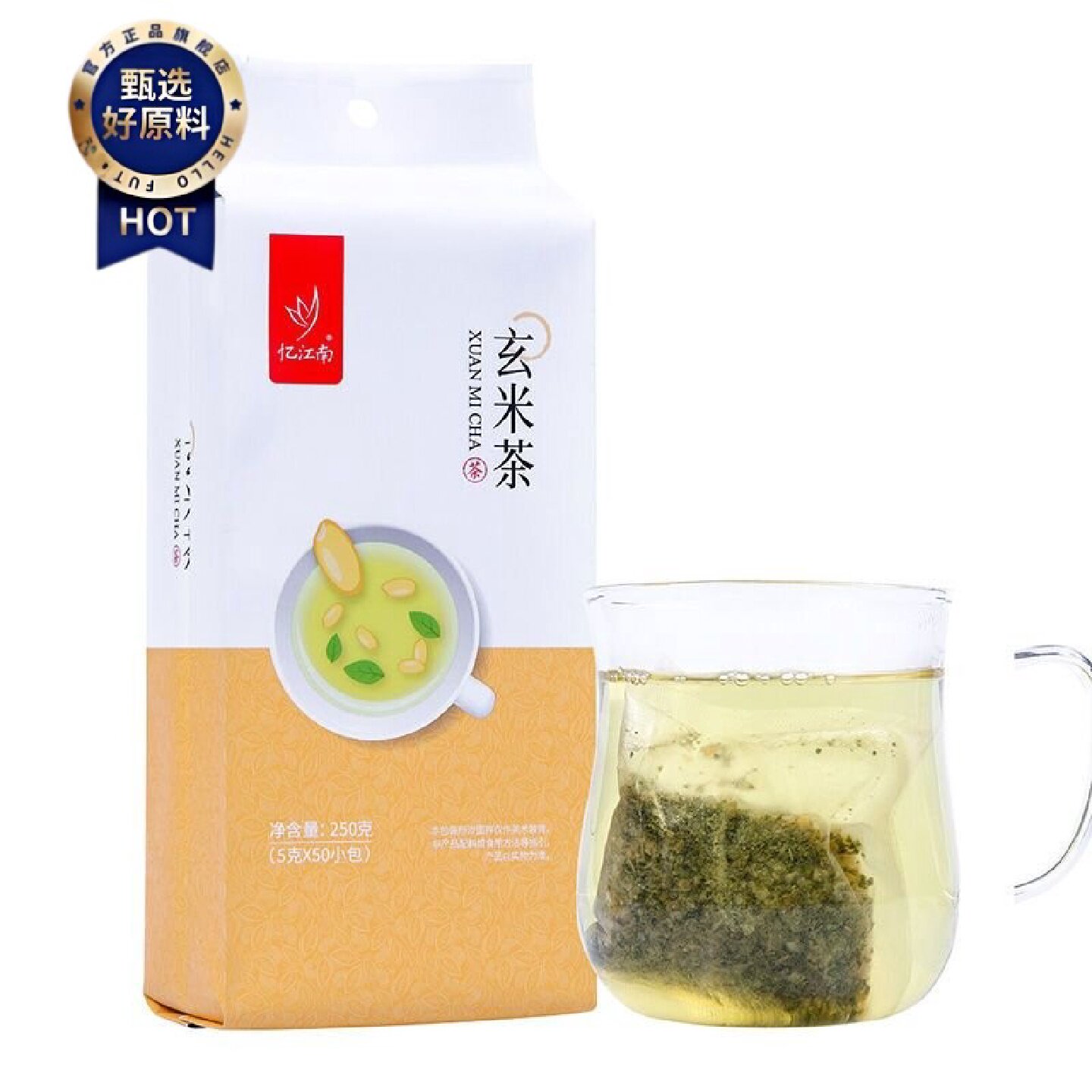 忆江南大麦茶玄米茶荞麦茶独立小包袋泡茶五谷茶谷物代用茶250g