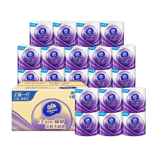 维达棉韧立体美压花有芯卷纸4层整箱家用卫生纸