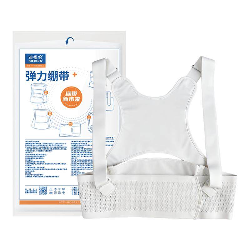 【迪福伦】医用托腹带