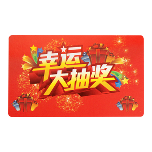 DIY刮刮乐自制小幸运激励仪式感