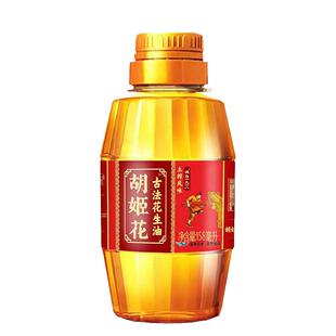 胡姬花古法花生油158ml小瓶露营装野餐宿舍用小榨风味食用油浓香