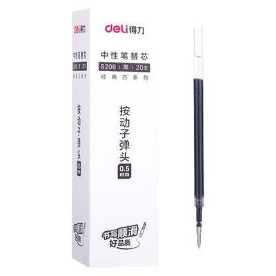 得力按动中性笔芯0.5黑蓝红色弹簧子弹头按压签字笔水笔替芯批发