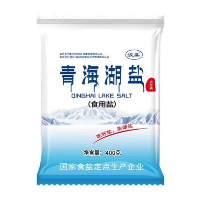 青海湖盐400g无碘食用盐健康减钠盐未加碘零添加抗结剂一整件