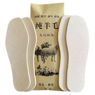 冬季保暖100%纯羊毛鞋垫吸汗透气防滑防臭男女用久站不累加厚可剪