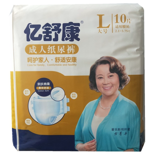 亿舒康成人纸尿裤老年人尿不湿L适合臀围95-120cm成人护理垫3包装