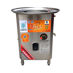 金威跨世纪蒸炉圆形蒸气炉蒸包子馒头炉燃气蒸肠粉凉皮节能炊气灶