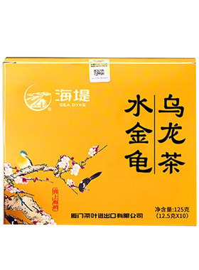 海堤茶乌龙茶AT665水金龟浓香型