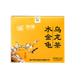 海堤茶叶乌龙茶AT665水金龟武夷岩茶浓香10小泡/盒125克