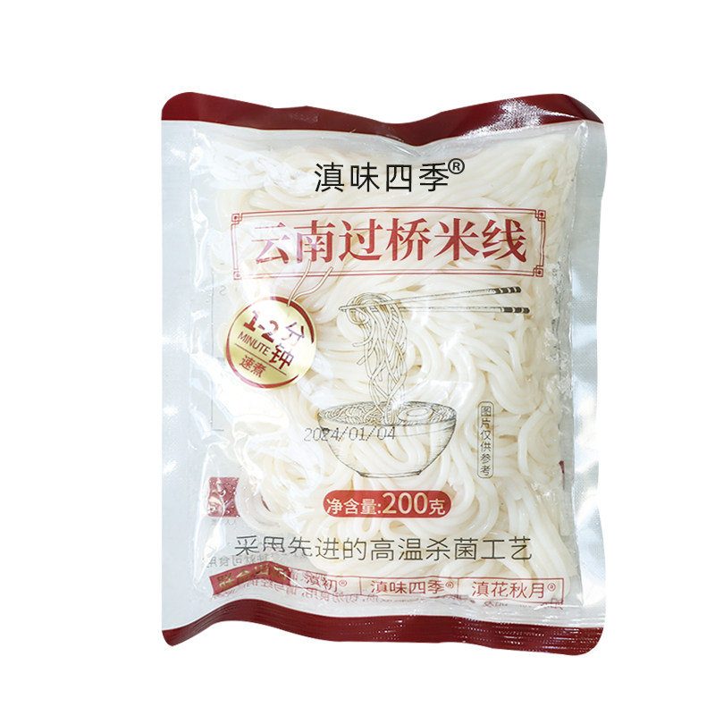 云南鲜米线新鲜保湿米粉过桥米线小锅速煮即食方便米线