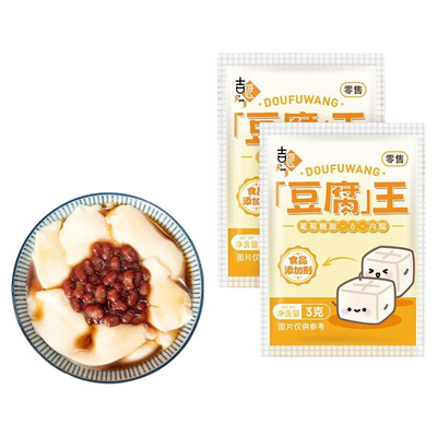 豆腐王内脂豆腐脑家用葡萄糖酸内脂做豆花的凝固剂内酯粉食品级古
