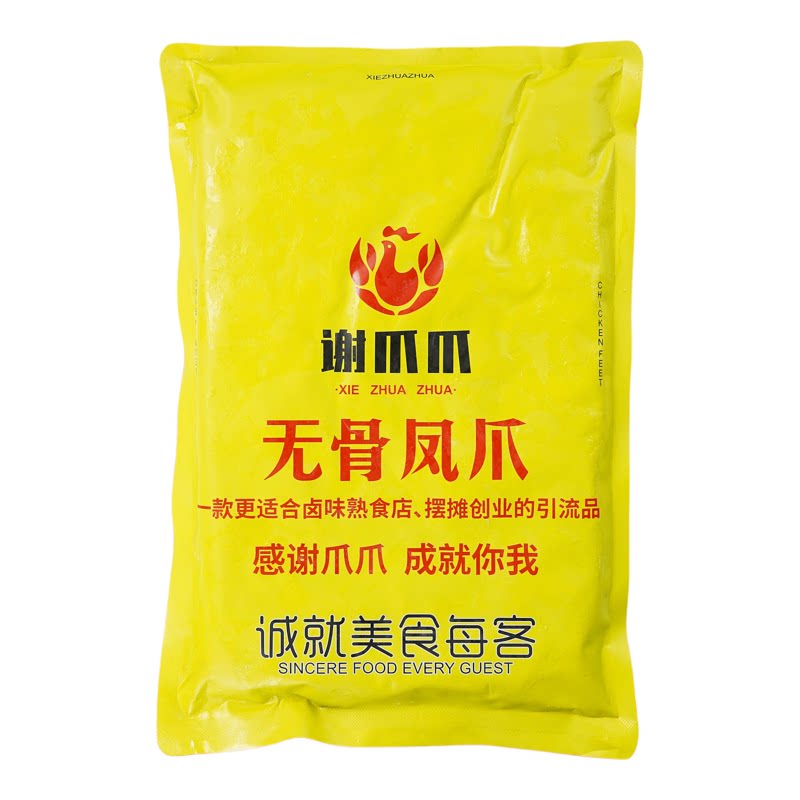 谢爪爪无骨鸡爪5斤商用装酒店餐饮地摊去骨脱骨凤爪大份袋装零食
