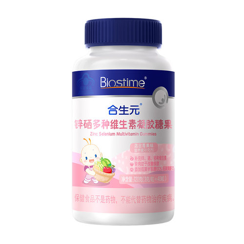 合生元锌硒多种维生素软糖补充营养均衡吸收改善食欲吃饭香