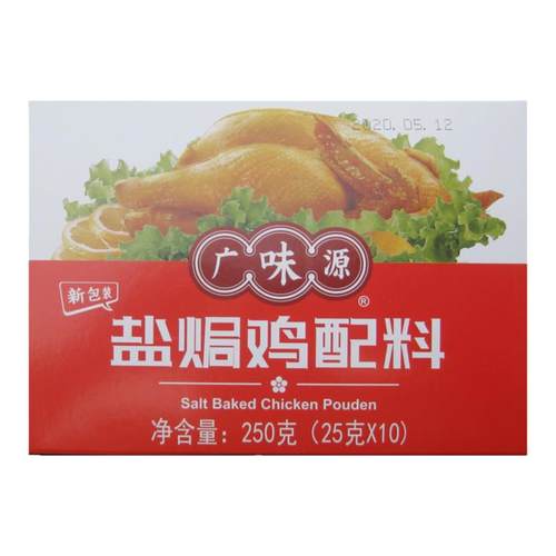 250克广味源盐焗鸡粉正宗梅州客家配料窖鸡爪翅腿调味料烧烤沙姜