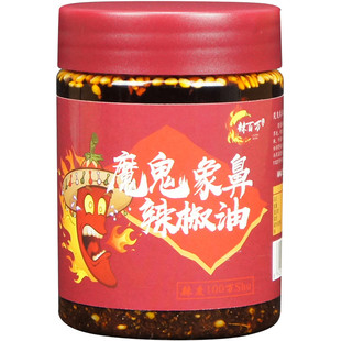 150g超特巨辣正品魔鬼象鼻辣椒油变态辣涮涮辣凉皮红油泼辣子拌面