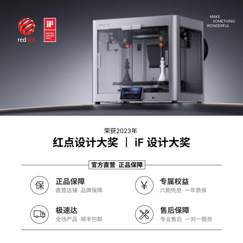 SnapmakerJ1sIDEX独立双喷头3D打印机桌面级自动调