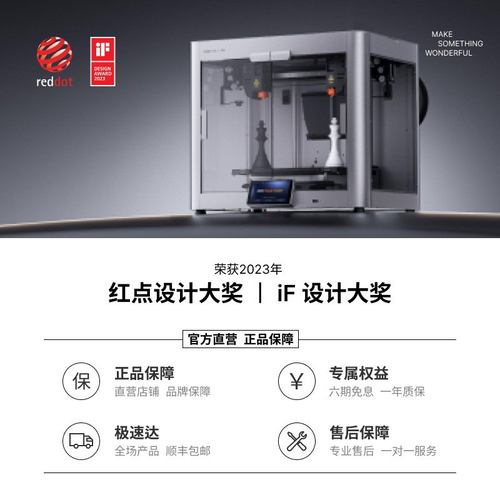 SnapmakerJ1sIDEX独立双喷头3D打印机桌面级自动调平金属热端智能