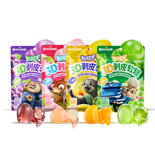 新期天疯狂动物城3D剥皮软糖qq糖学生小零食扒皮白桃葡萄75g水果
