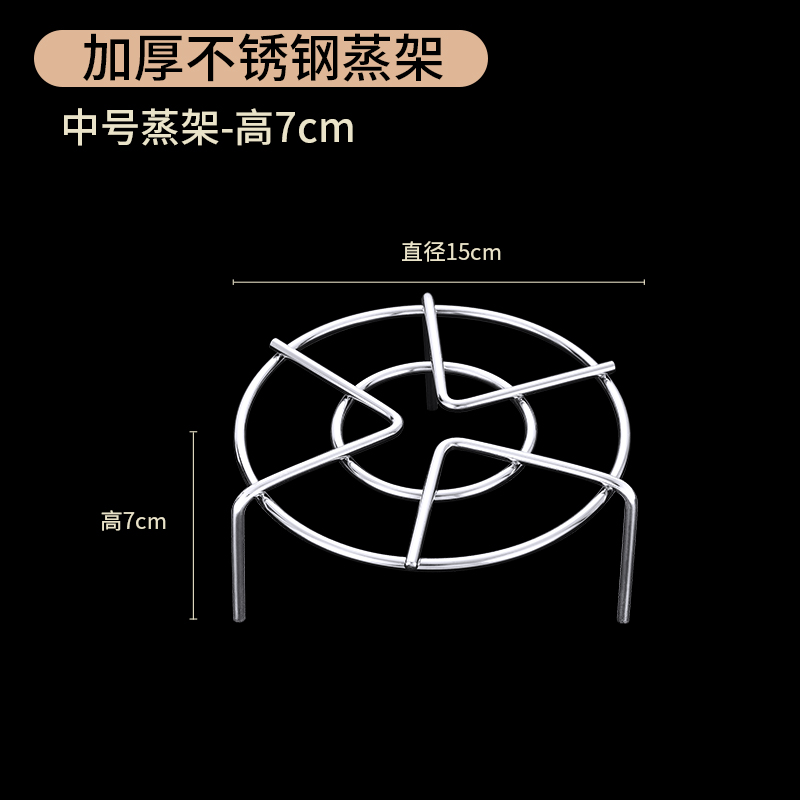 品不锈钢迷你蒸架高脚矮脚三脚架子炖盅隔水架电饭锅蒸锅支架特促