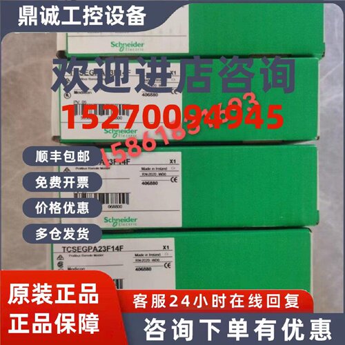 议价施耐德TCSEGPA23F14F/TCSEGDB23F24FA/MCSESU053FNO/MCSESU08