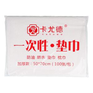 卡尤德一次性加厚无纺布毛巾
