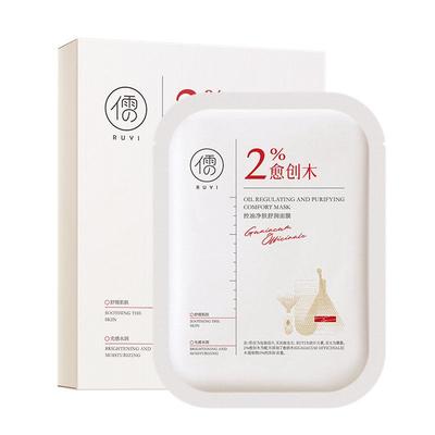 央ma力荐+药监认证┃祛痘面膜第1