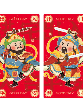 2026国潮门神贴画磁吸门贴
