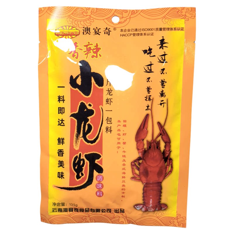 澳宴奇袋装云南烧烤海鲜