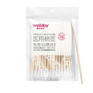 【顺丰】维德医疗一次性医用灭菌棉签清洁伤口护理消毒医药脱脂棉