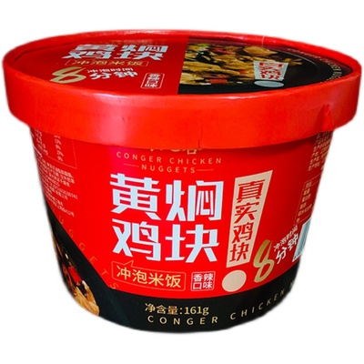 嗨比客黄焖鸡拌饭自热米饭宿舍方便速食懒人免煮冲泡米包邮大份量